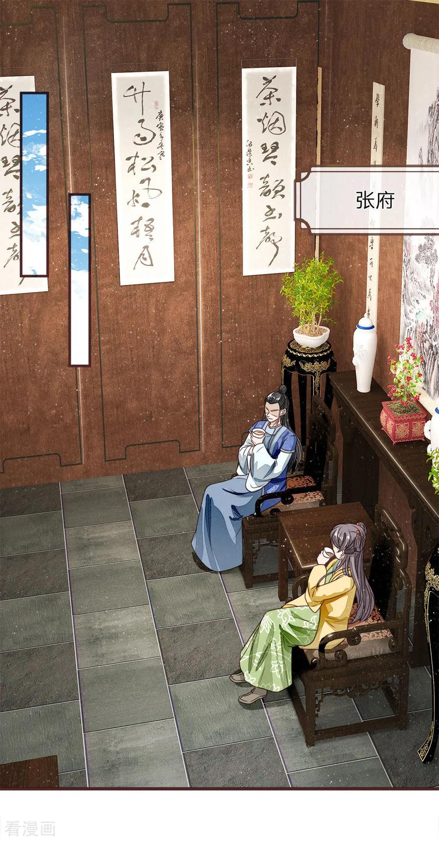 《史上第一纨绔》第116话 徐沐闯军营 第10页