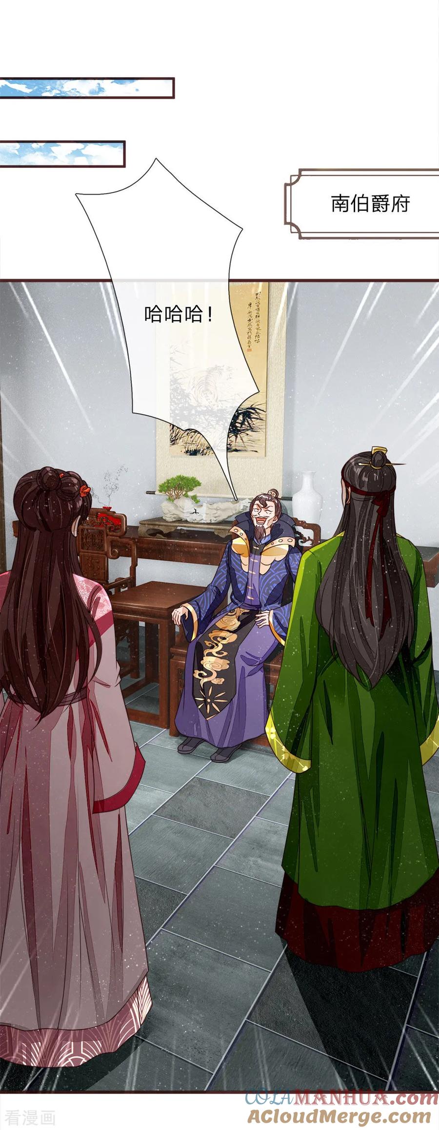 《史上第一纨绔》第116话 徐沐闯军营 第19页