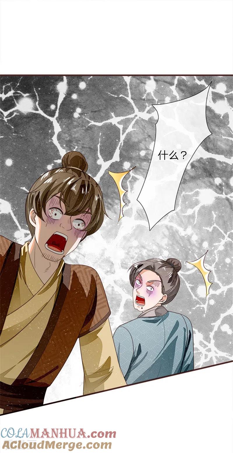 《史上第一纨绔》第117话 没什么一顿烧烤解决不了 第3页