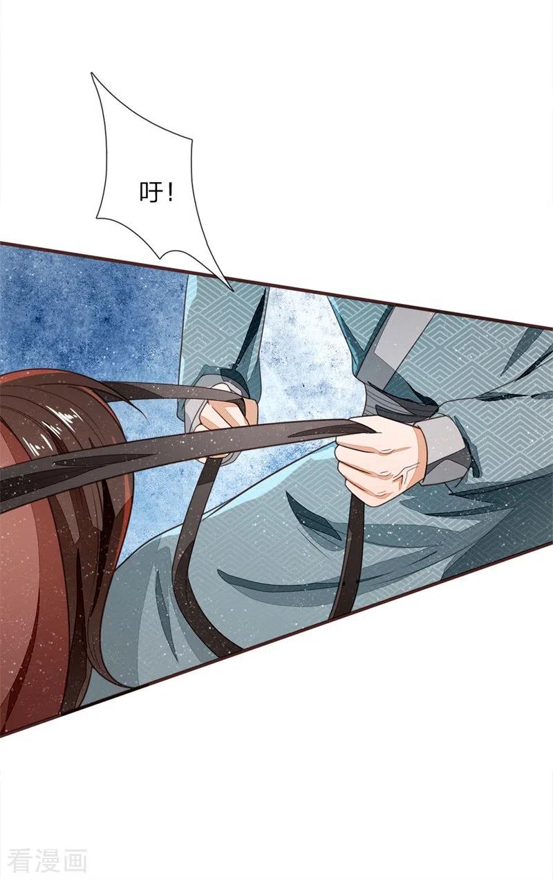 《史上第一纨绔》第117话 没什么一顿烧烤解决不了 第4页