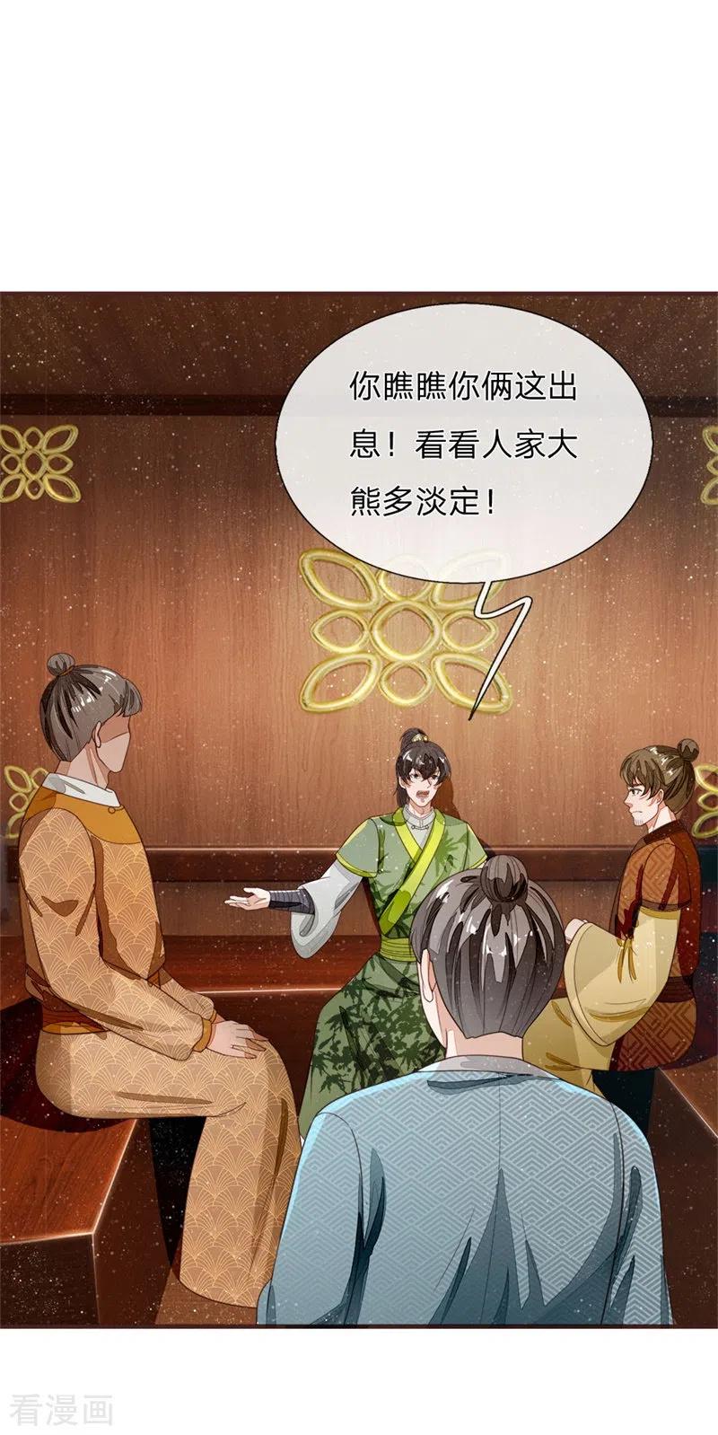 《史上第一纨绔》第117话 没什么一顿烧烤解决不了 第8页