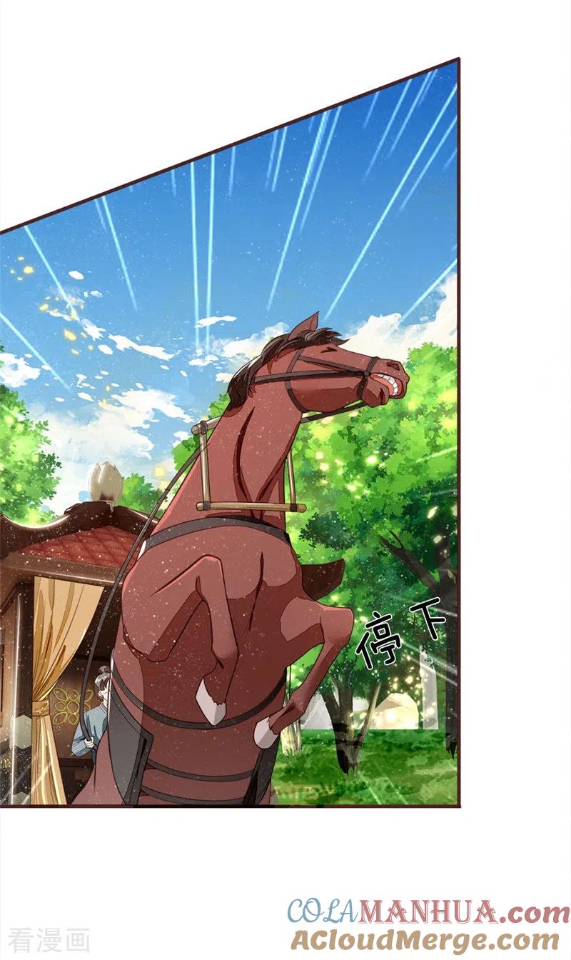 《史上第一纨绔》第117话 没什么一顿烧烤解决不了 第5页