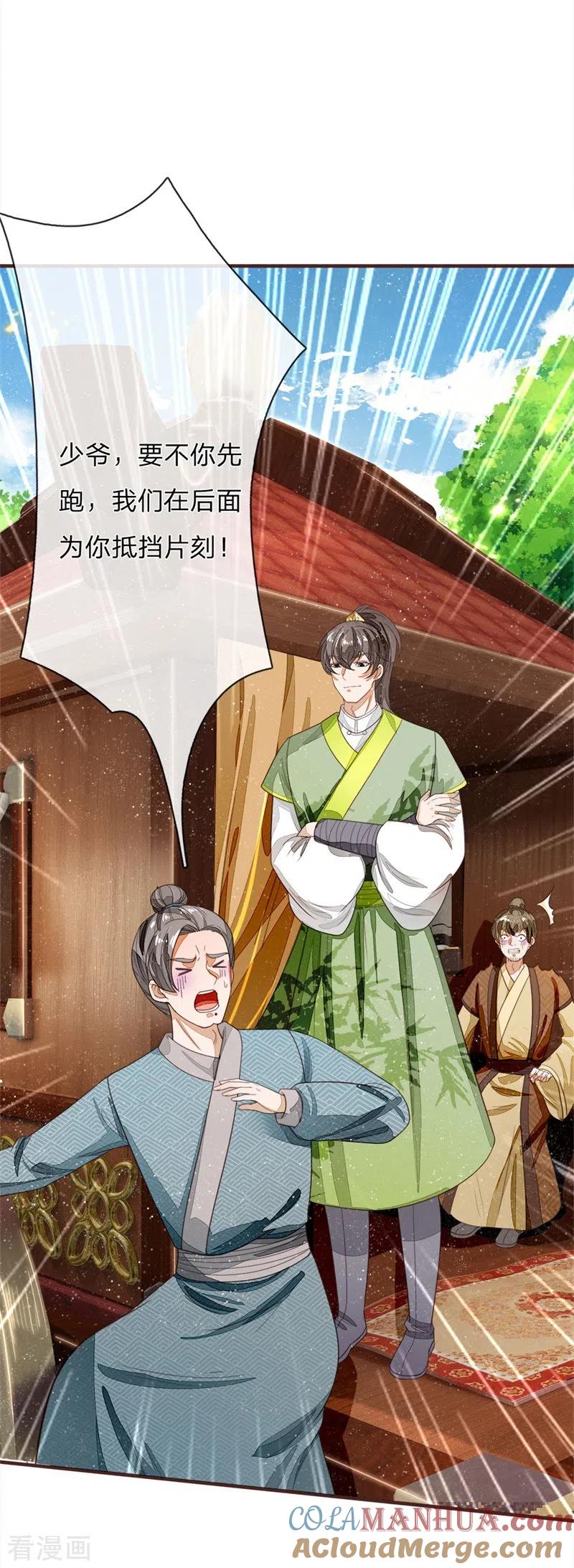 《史上第一纨绔》第117话 没什么一顿烧烤解决不了 第19页