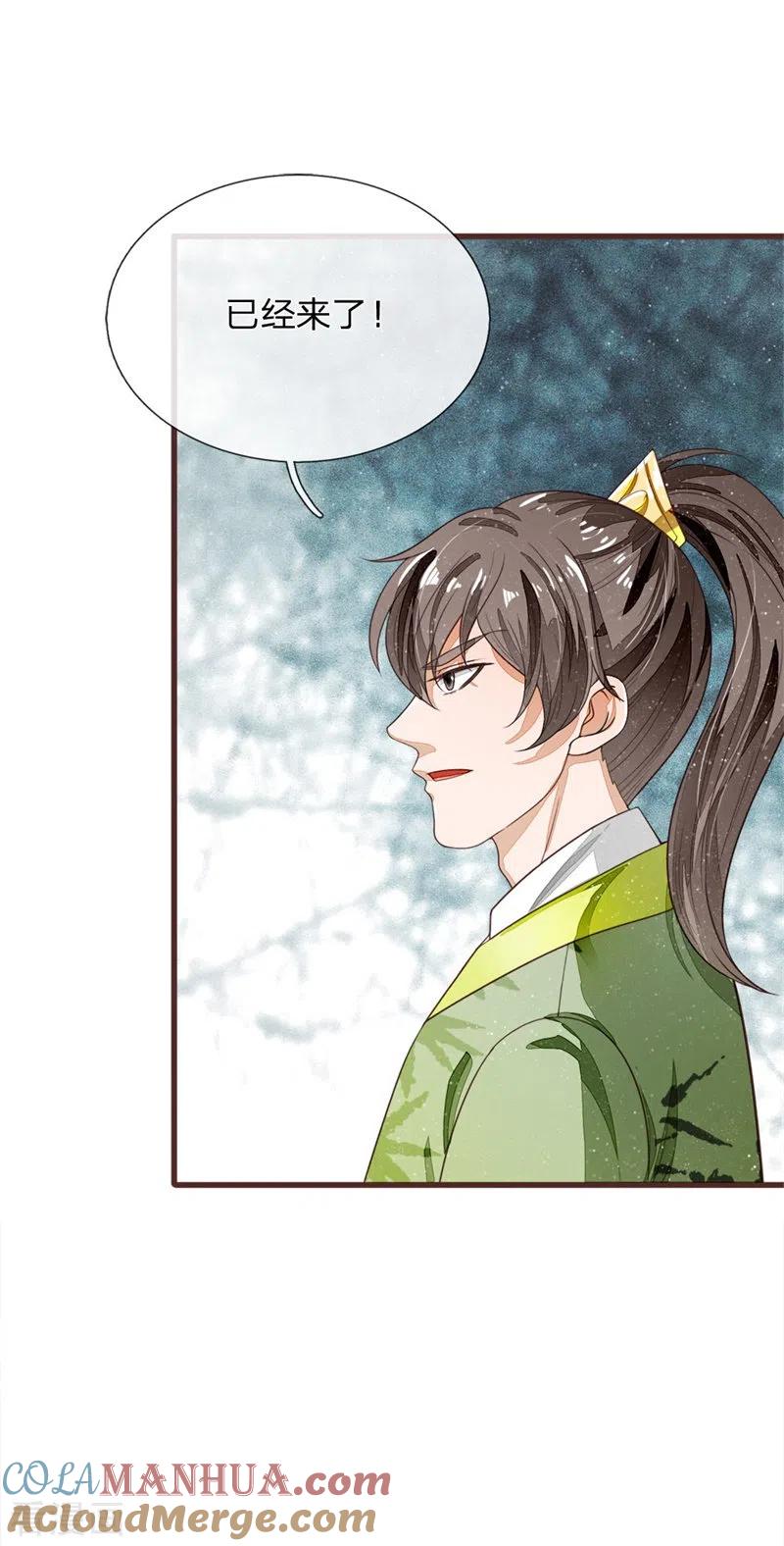 《史上第一纨绔》第117话 没什么一顿烧烤解决不了 第15页