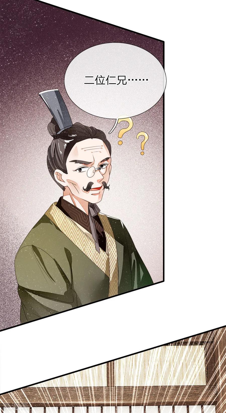 《史上第一纨绔》第11话 肯定是信笔涂鸦，杂乱无章吧 第16页
