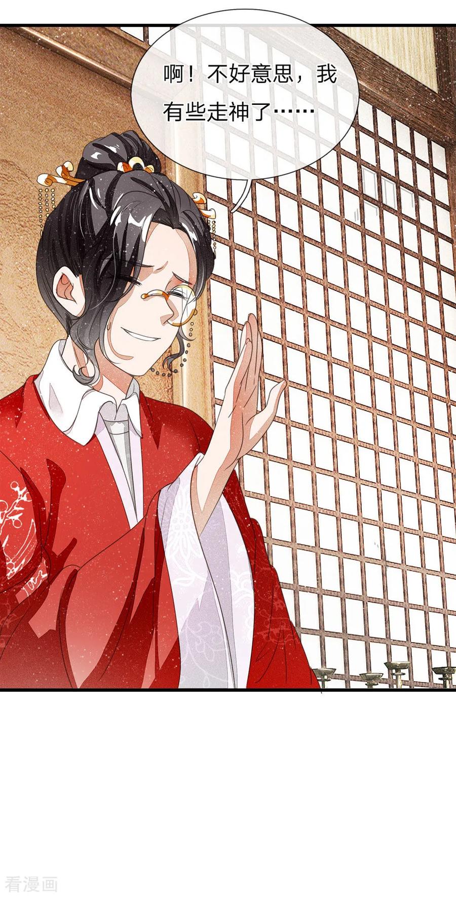《史上第一纨绔》第11话 肯定是信笔涂鸦，杂乱无章吧 第12页