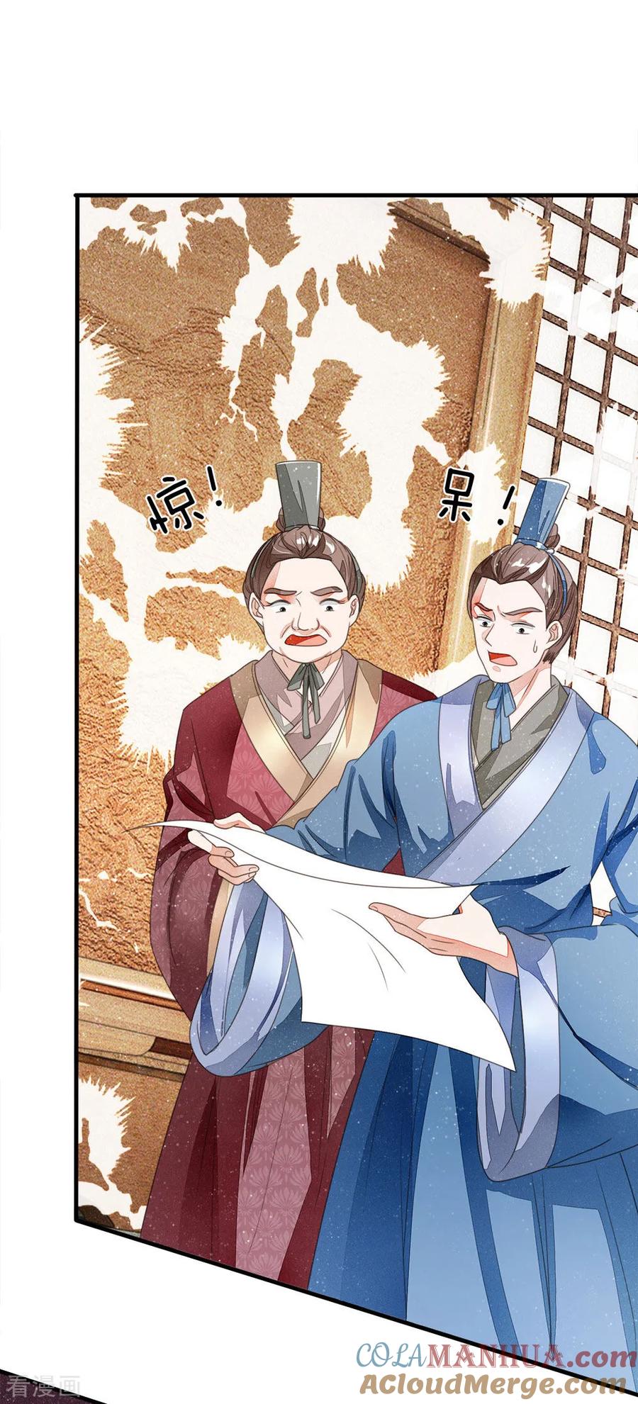 《史上第一纨绔》第11话 肯定是信笔涂鸦，杂乱无章吧 第15页