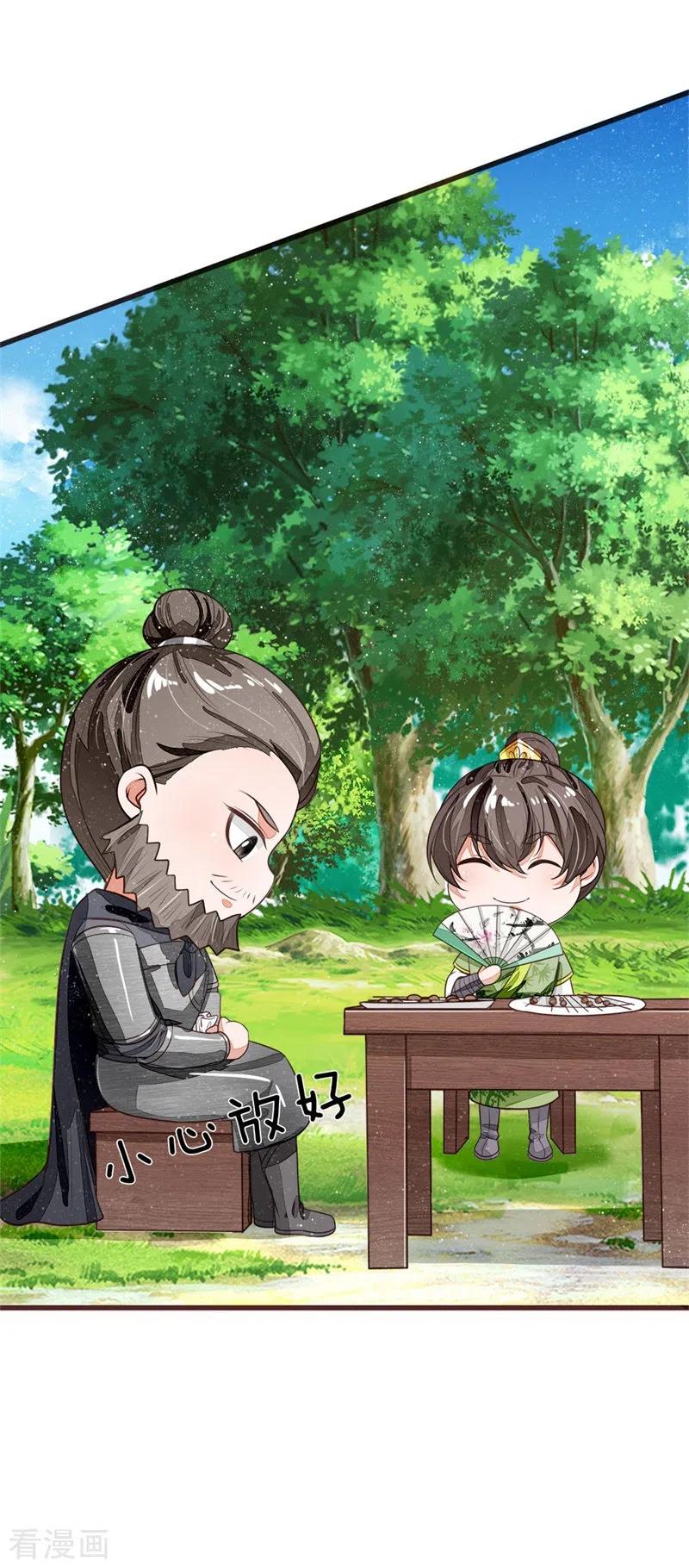 《史上第一纨绔》第119话 策反韩千户？ 第32页