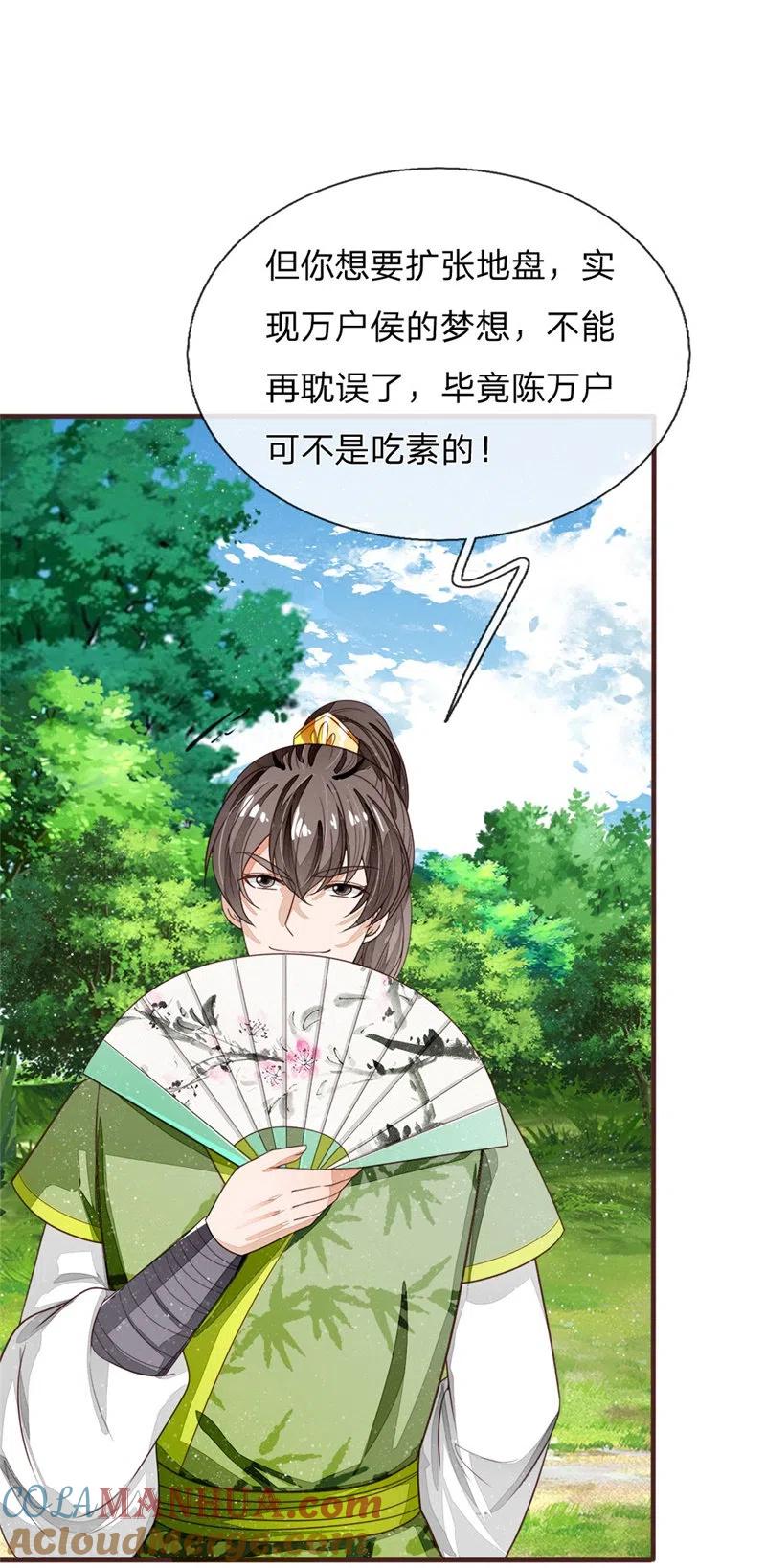 《史上第一纨绔》第119话 策反韩千户？ 第19页