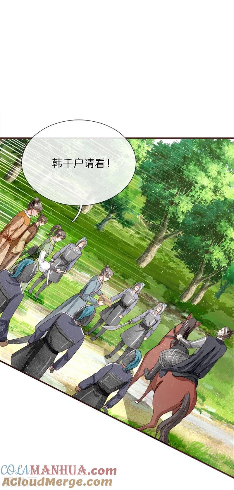《史上第一纨绔》第119话 策反韩千户？ 第3页