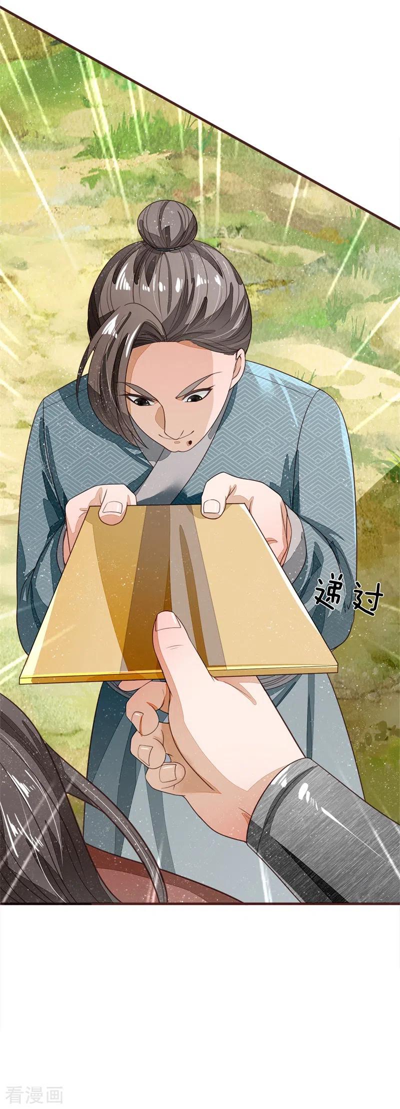 《史上第一纨绔》第119话 策反韩千户？ 第4页