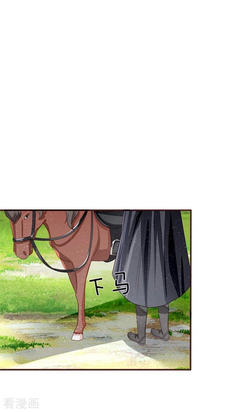 《史上第一纨绔》第119话 策反韩千户？ 第26页