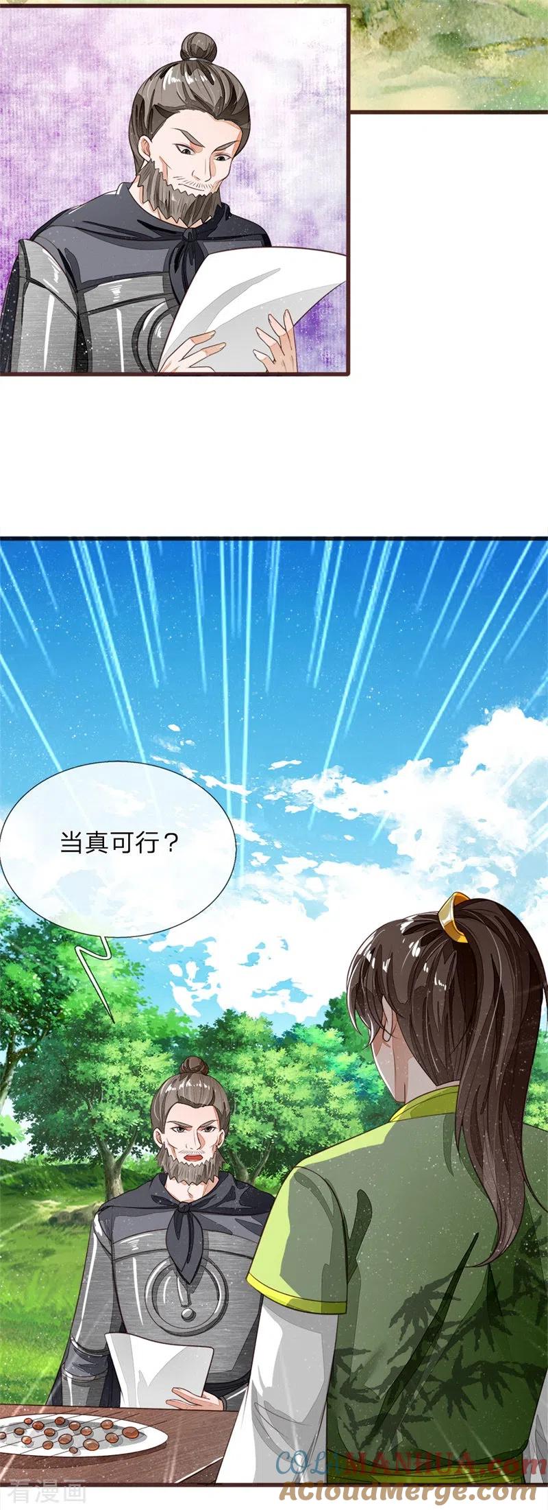 《史上第一纨绔》第119话 策反韩千户？ 第29页