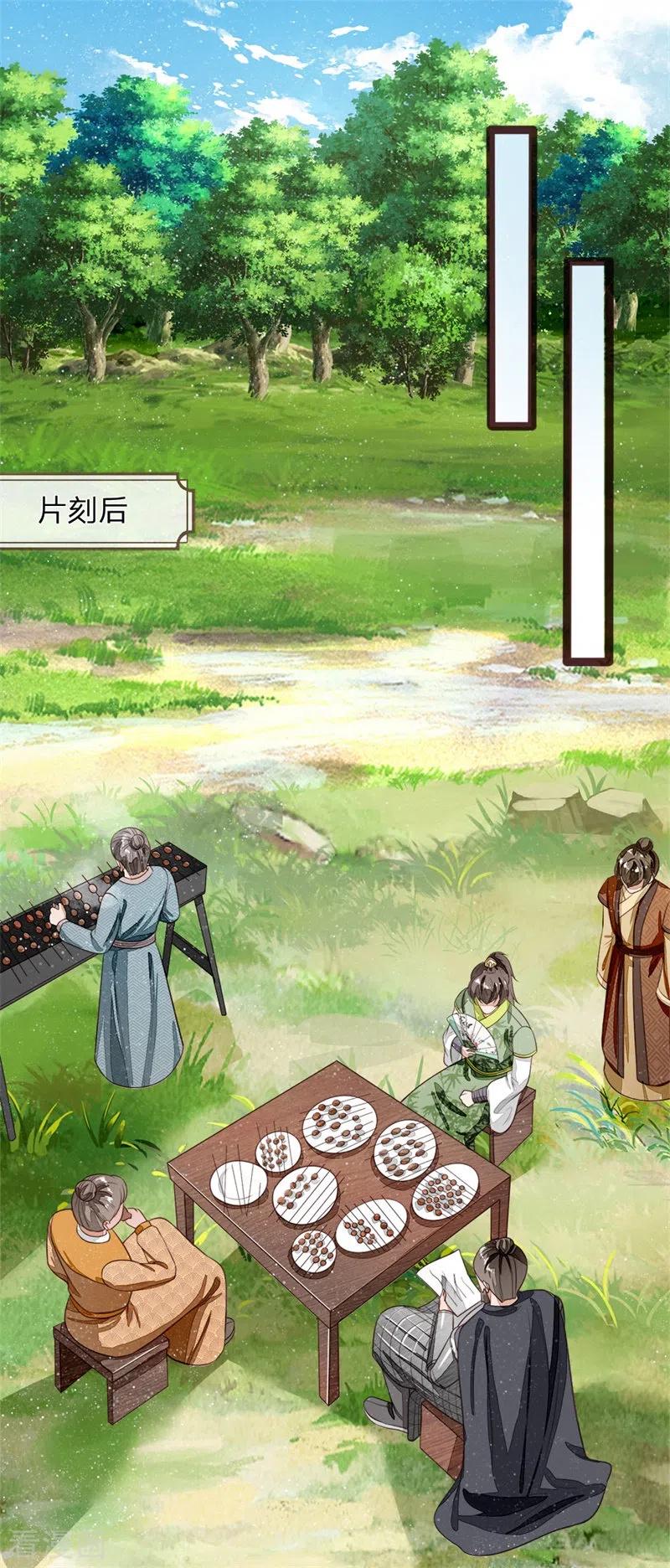 《史上第一纨绔》第119话 策反韩千户？ 第28页