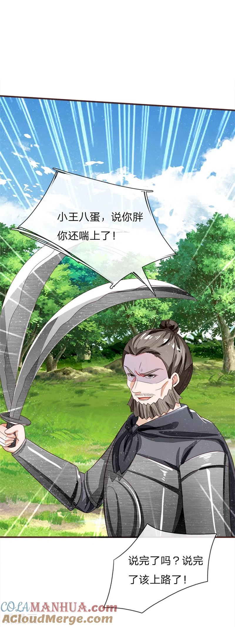 《史上第一纨绔》第119话 策反韩千户？ 第17页