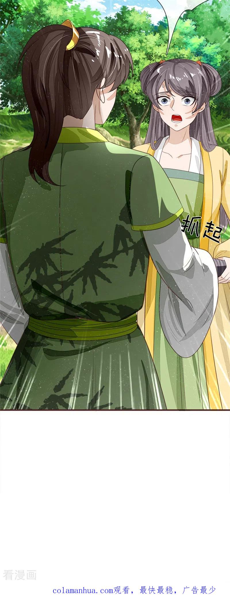 《史上第一纨绔》第120话 南伯爵被打脸 第34页