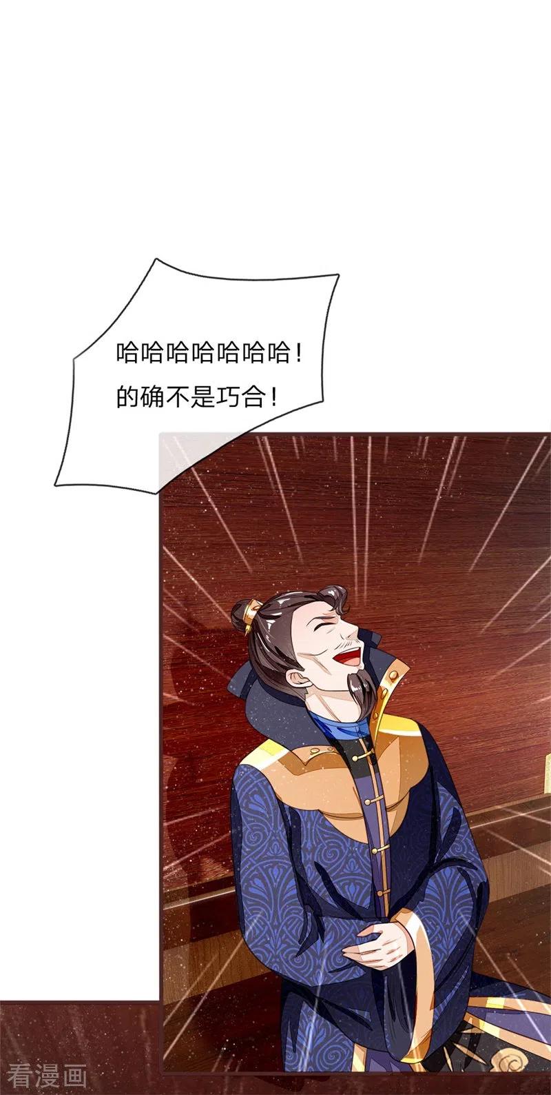 《史上第一纨绔》第120话 南伯爵被打脸 第10页