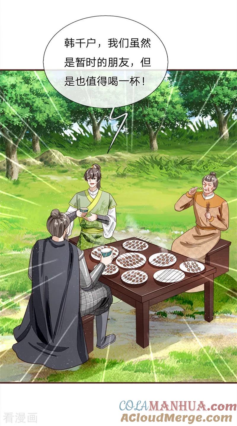 《史上第一纨绔》第120话 南伯爵被打脸 第27页