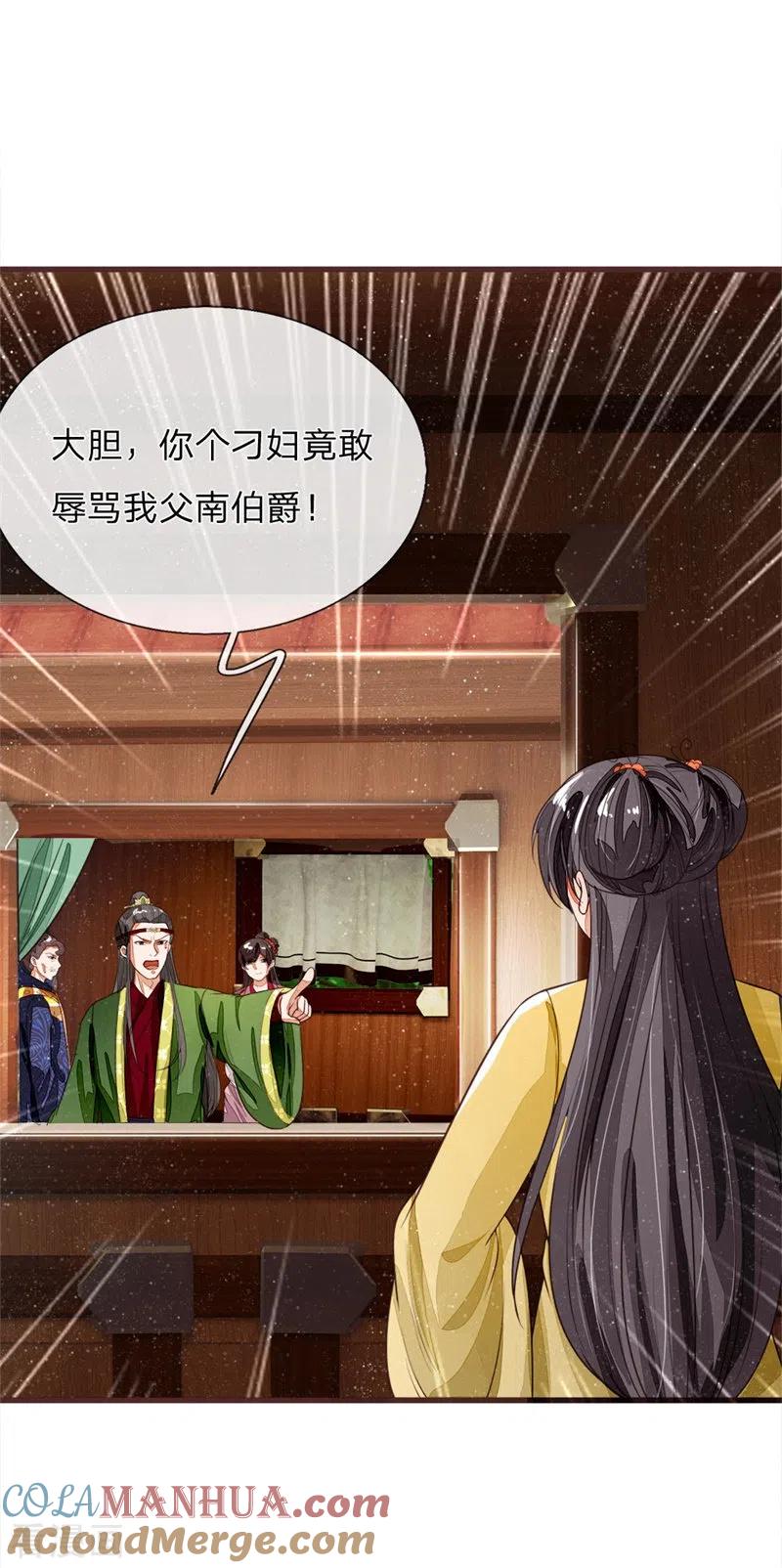 《史上第一纨绔》第120话 南伯爵被打脸 第13页