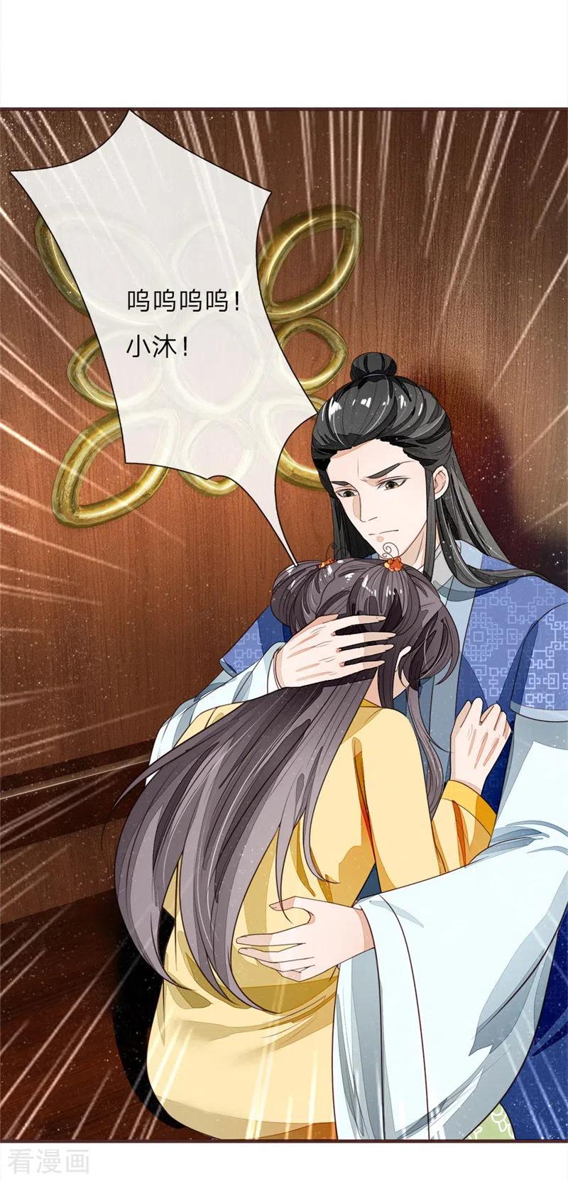 《史上第一纨绔》第120话 南伯爵被打脸 第22页