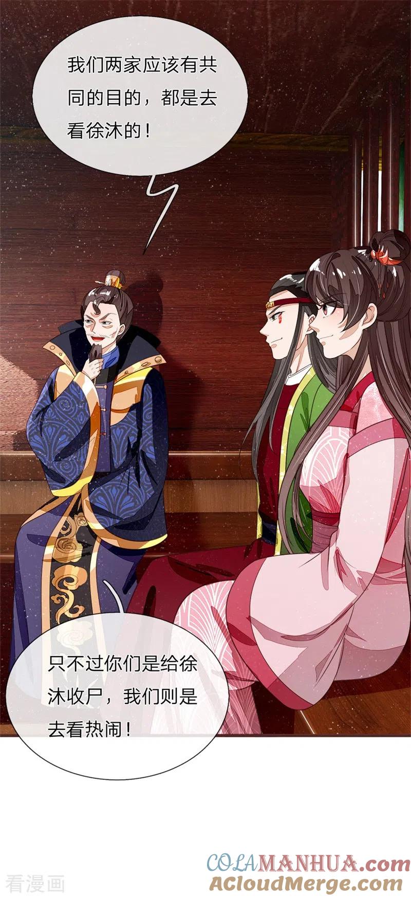 《史上第一纨绔》第120话 南伯爵被打脸 第11页