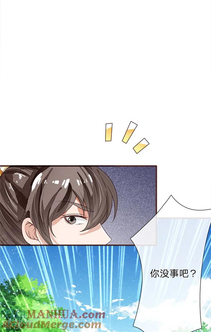 《史上第一纨绔》第120话 南伯爵被打脸 第33页
