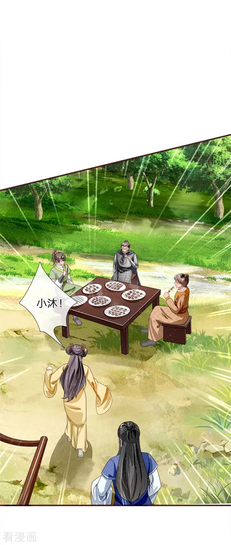 《史上第一纨绔》第120话 南伯爵被打脸 第32页