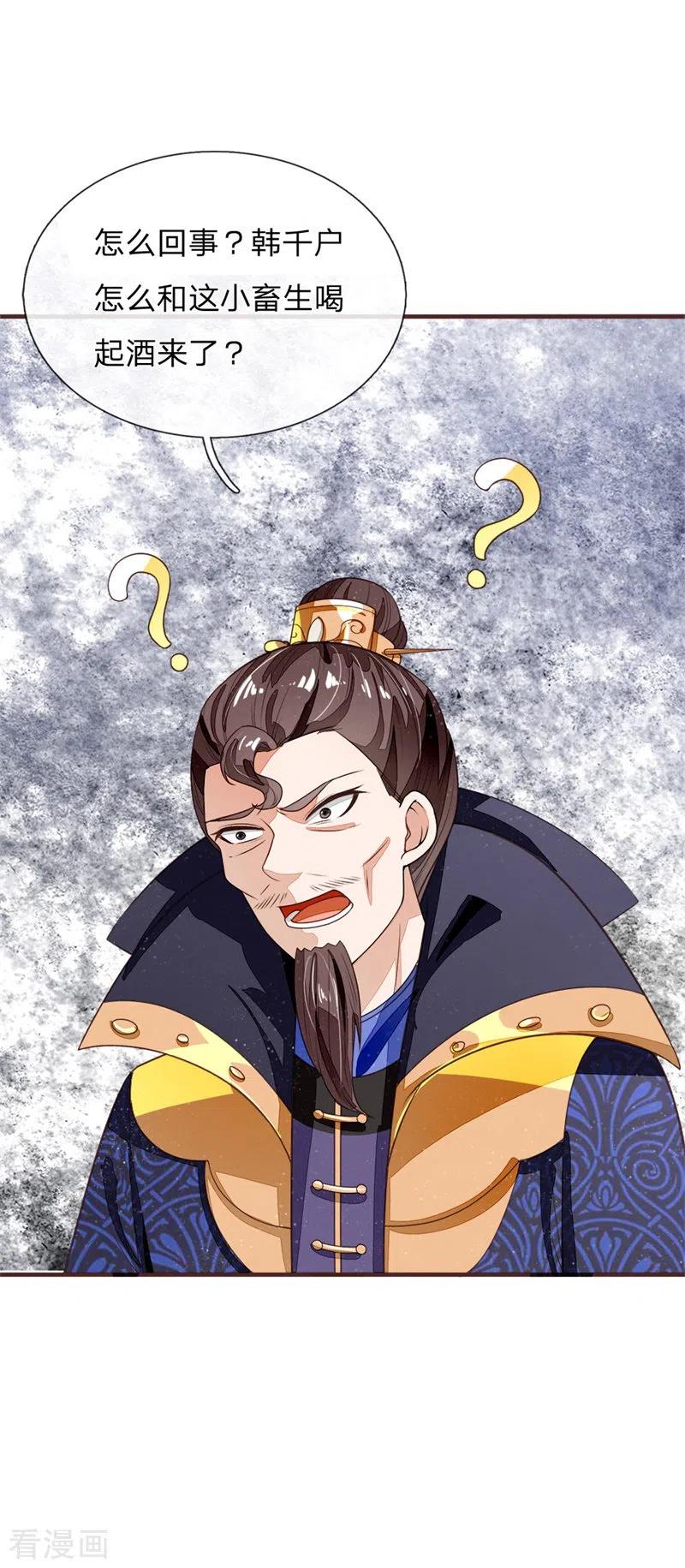 《史上第一纨绔》第120话 南伯爵被打脸 第30页