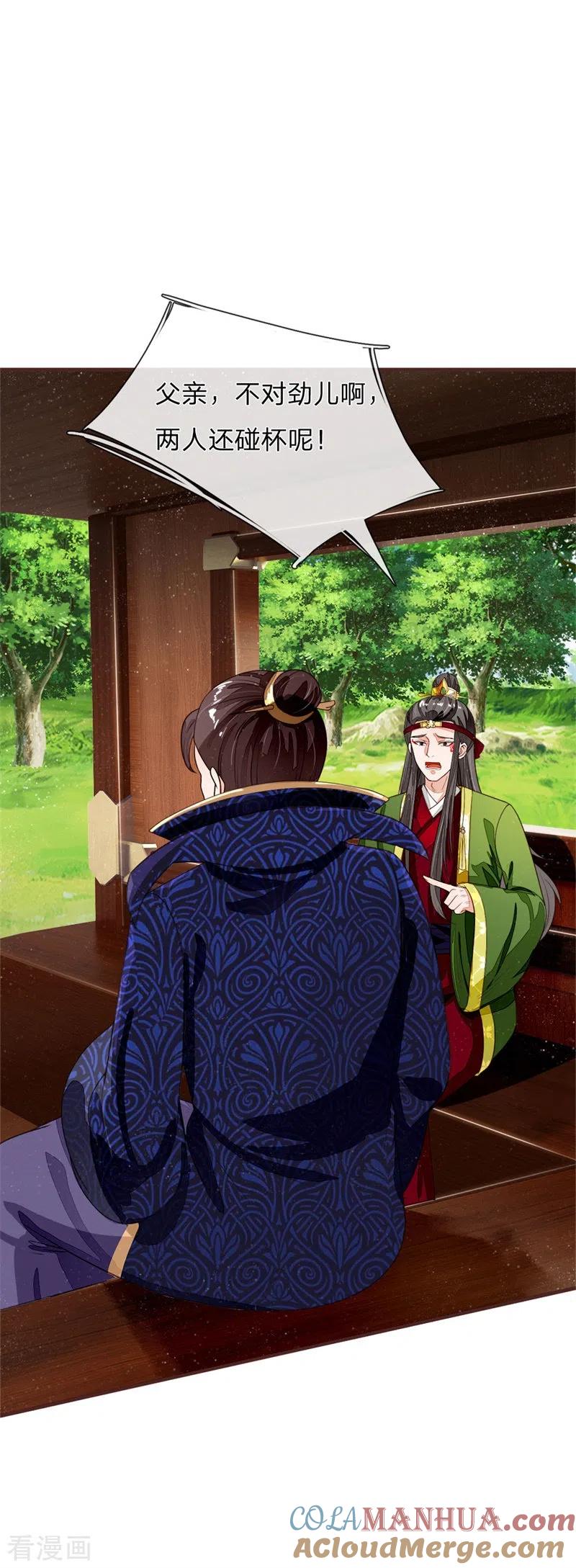 《史上第一纨绔》第120话 南伯爵被打脸 第31页