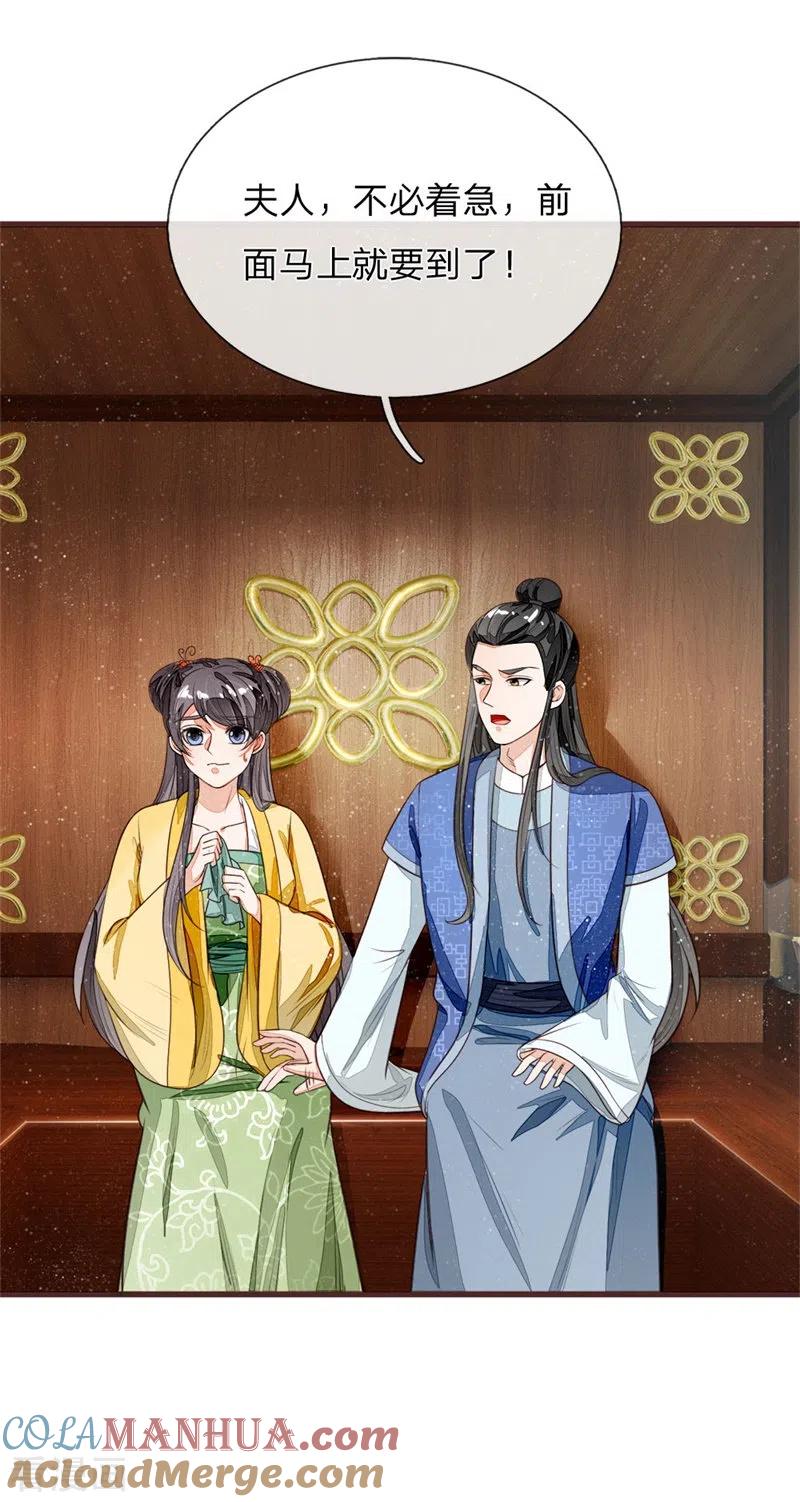《史上第一纨绔》第120话 南伯爵被打脸 第3页
