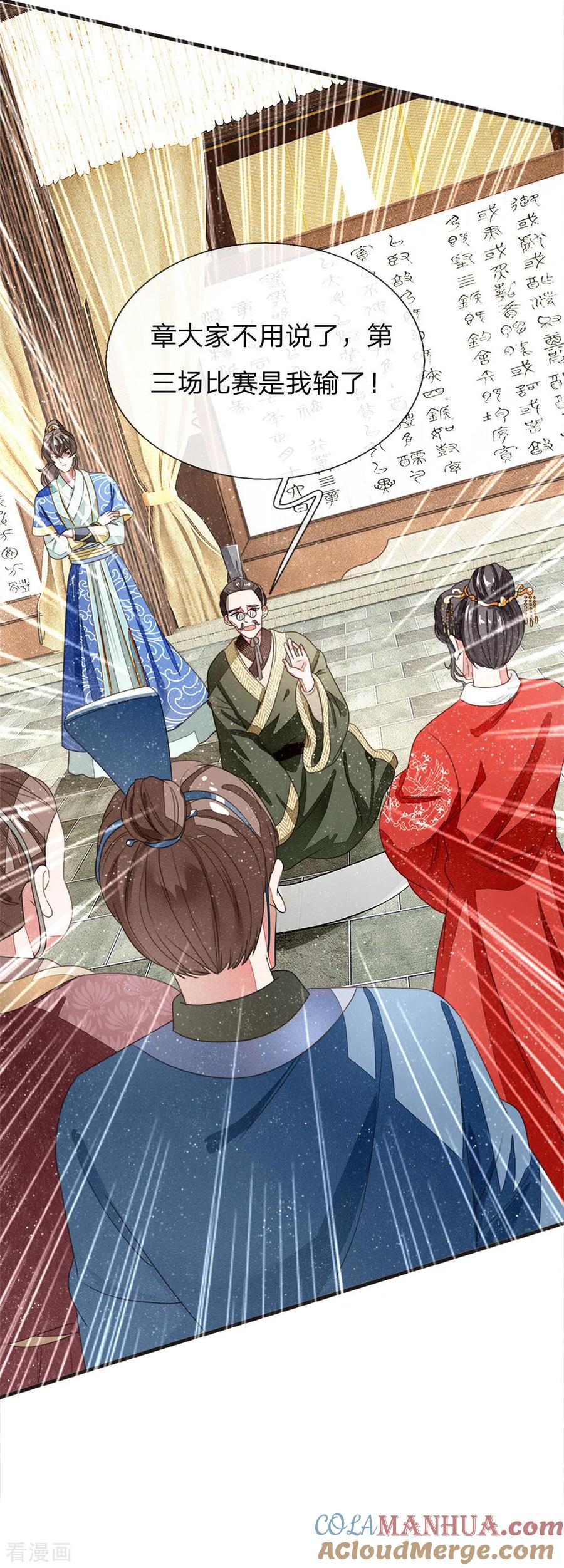 《史上第一纨绔》第12话 自创字体？低调低调 第15页