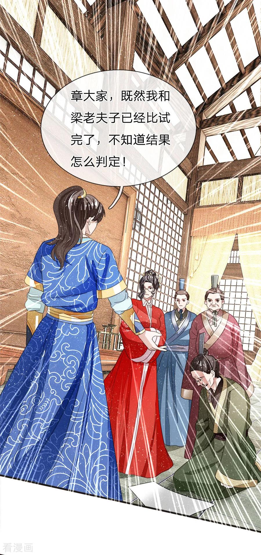 《史上第一纨绔》第12话 自创字体？低调低调 第14页