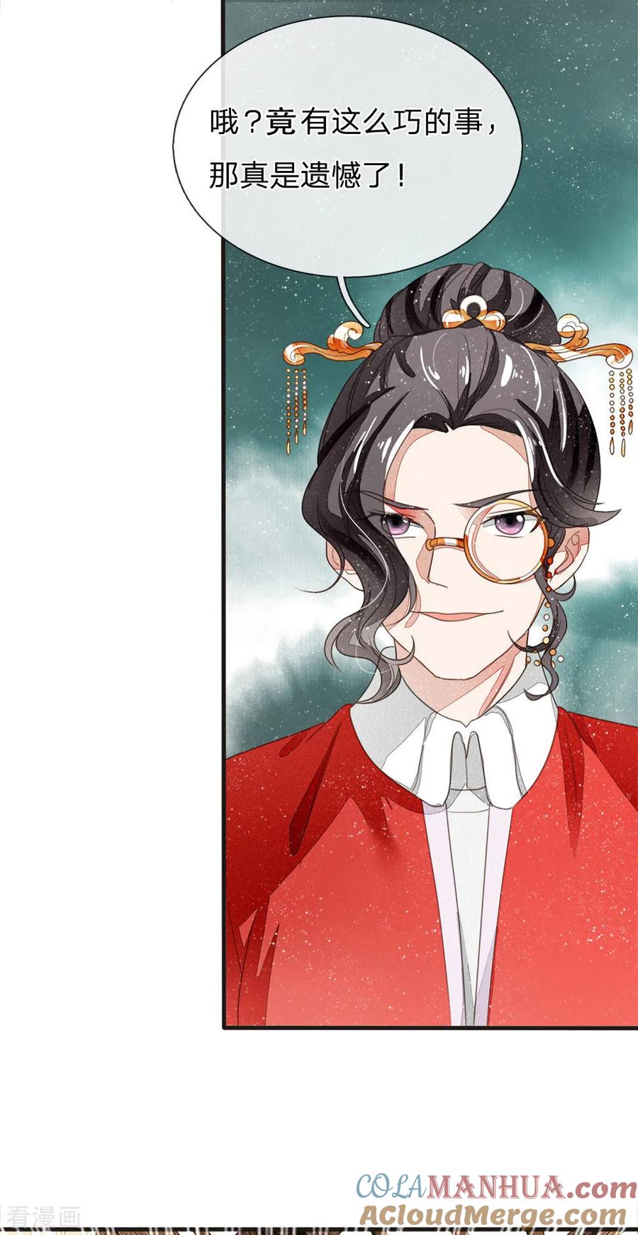 《史上第一纨绔》第12话 自创字体？低调低调 第13页