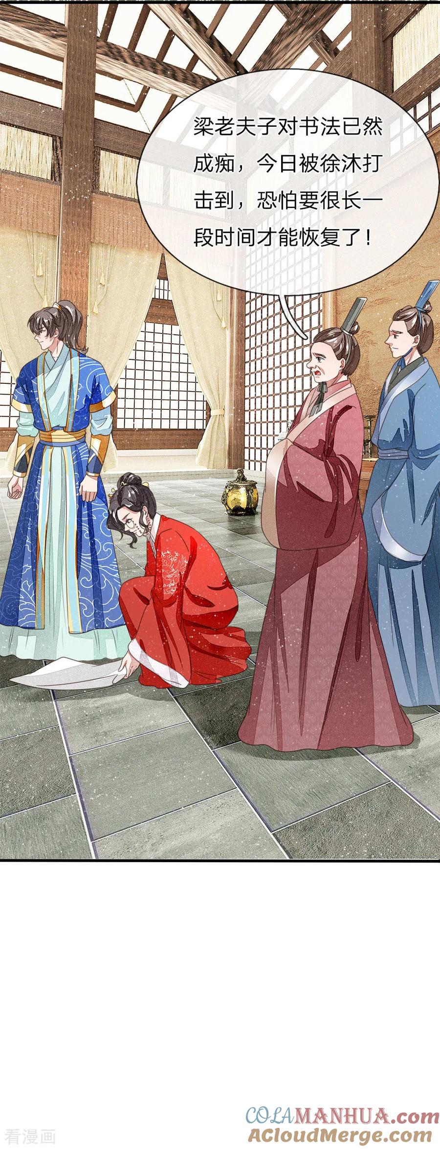 《史上第一纨绔》第12话 自创字体？低调低调 第19页