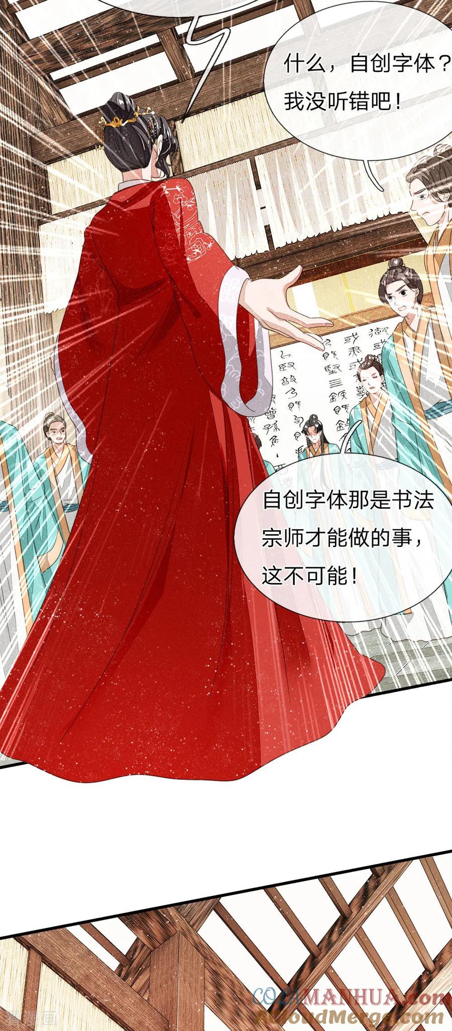 《史上第一纨绔》第12话 自创字体？低调低调 第7页