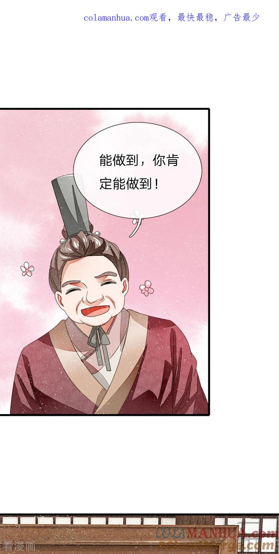 《史上第一纨绔》第13话 还不快去吃屎！ 第1页