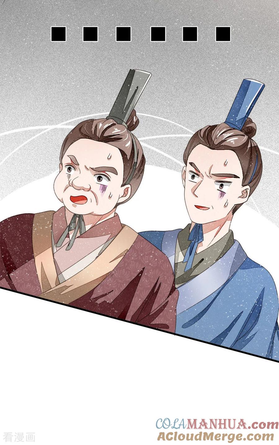 《史上第一纨绔》第13话 还不快去吃屎！ 第7页