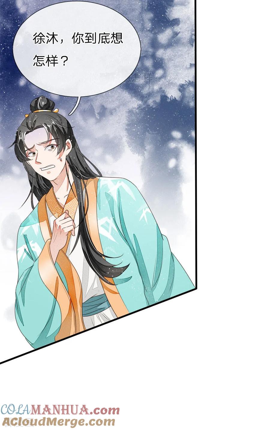 《史上第一纨绔》第13话 还不快去吃屎！ 第15页