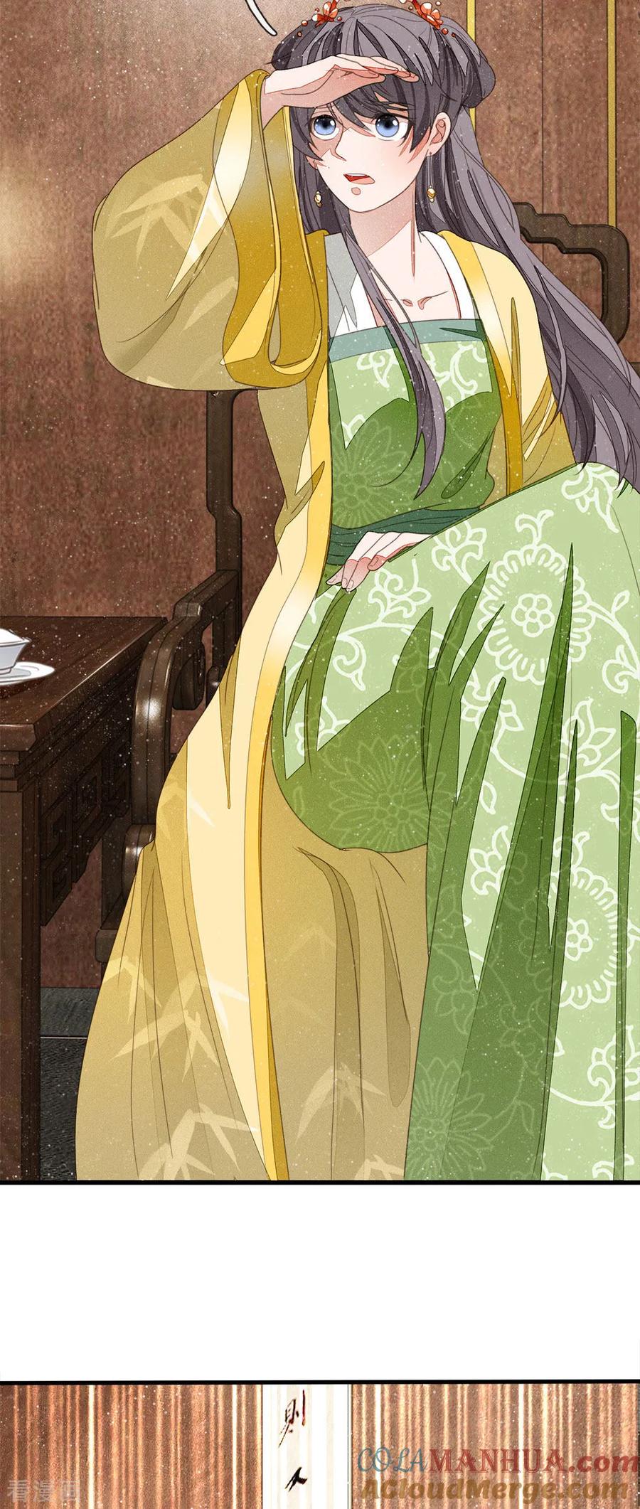 《史上第一纨绔》第14话 简直欺人太甚！ 第17页