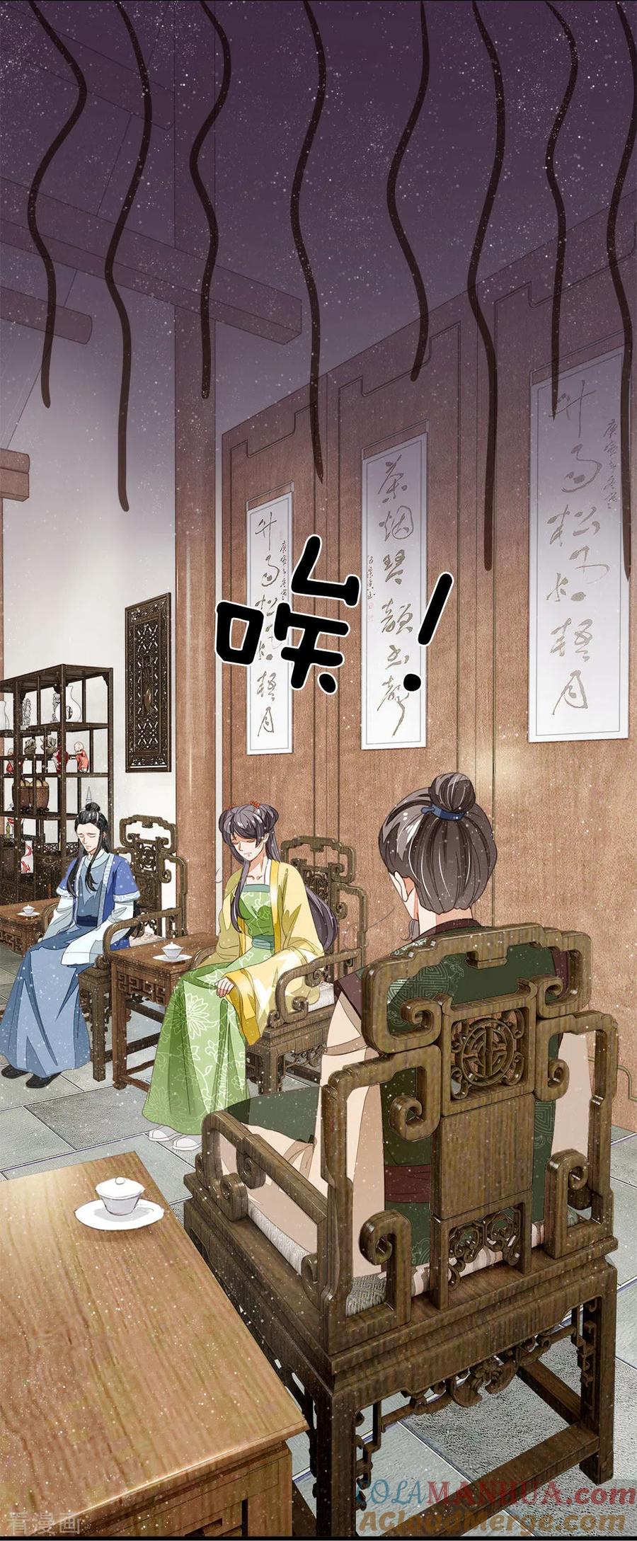 《史上第一纨绔》第15话 章大家亲临徐府 第5页