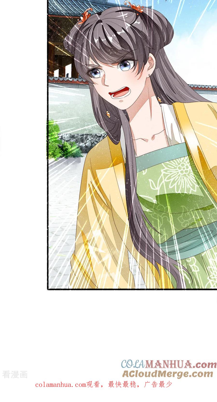 《史上第一纨绔》第16话 什么？！徐沐是天才？？ 第21页