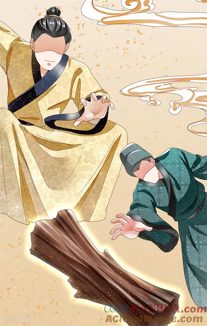《史上第一纨绔》第17话 发现商机 第21页