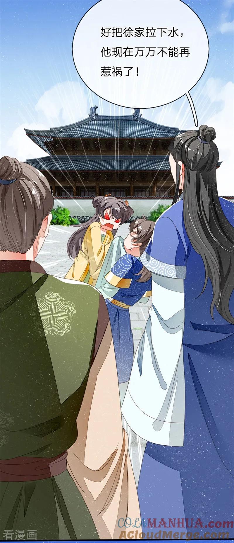 《史上第一纨绔》第17话 发现商机 第3页
