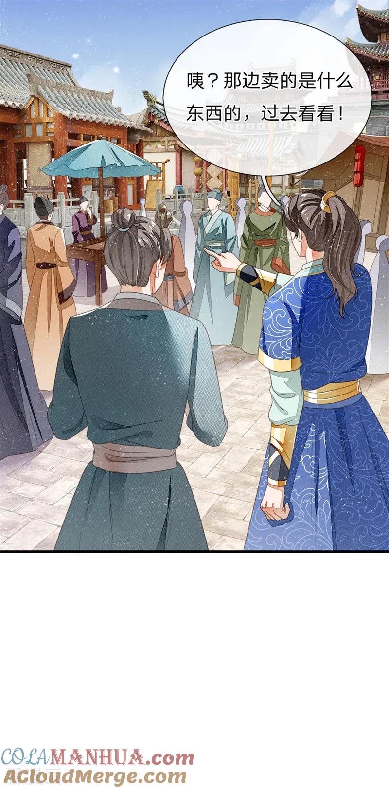 《史上第一纨绔》第17话 发现商机 第11页