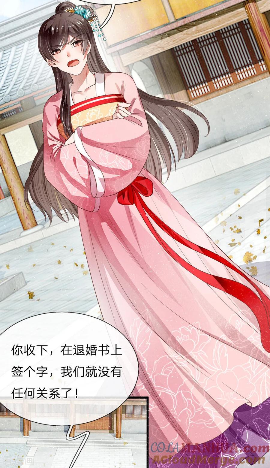 《史上第一纨绔》第1话 狗奴才，打的就是你 第25页