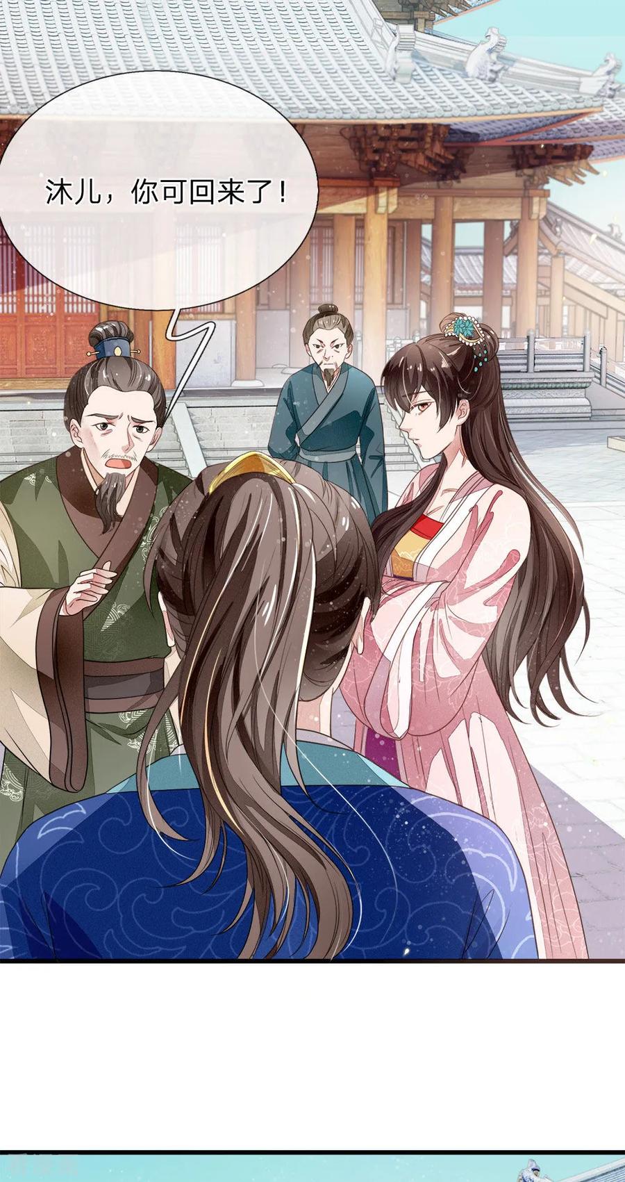 《史上第一纨绔》第1话 狗奴才，打的就是你 第20页