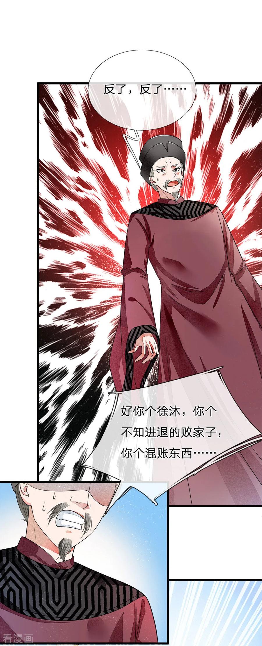 《史上第一纨绔》第1话 狗奴才，打的就是你 第45页