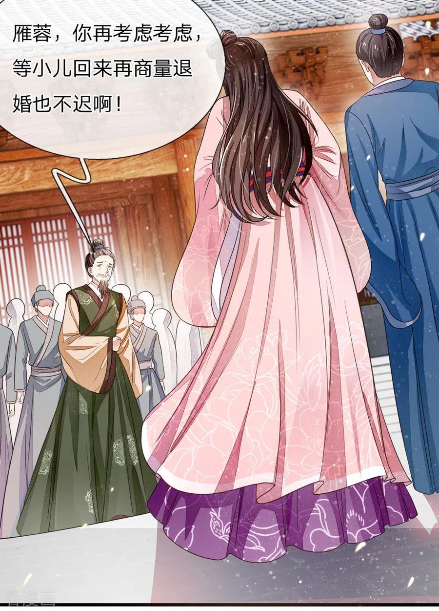 《史上第一纨绔》第1话 狗奴才，打的就是你 第18页