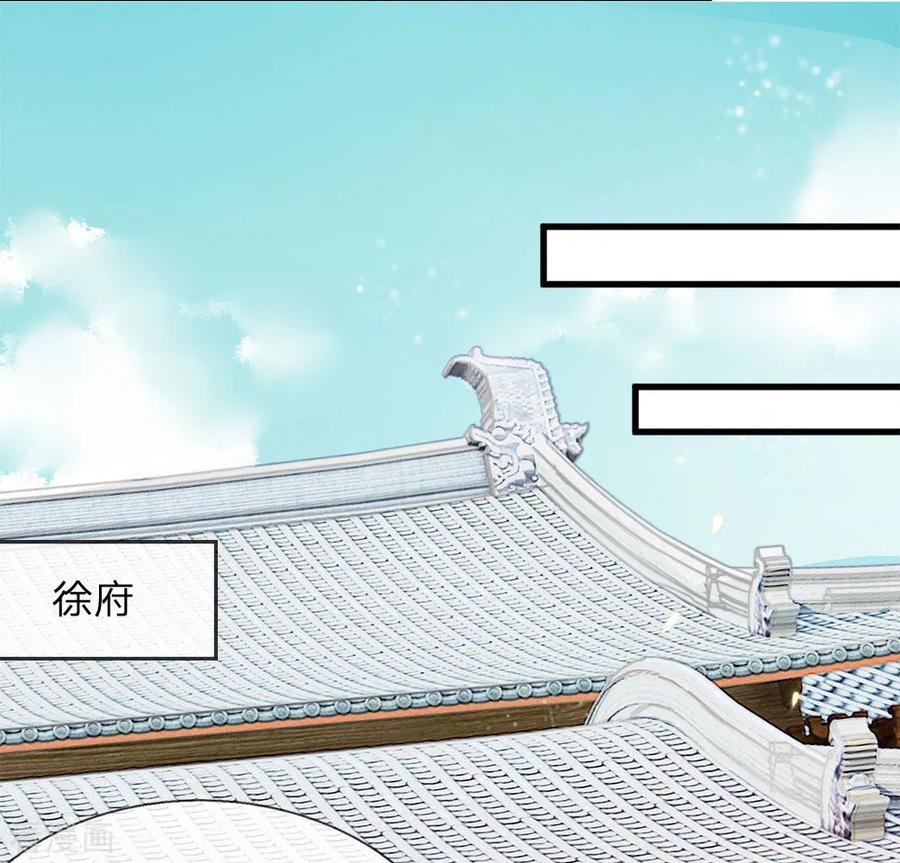 《史上第一纨绔》第1话 狗奴才，打的就是你 第17页
