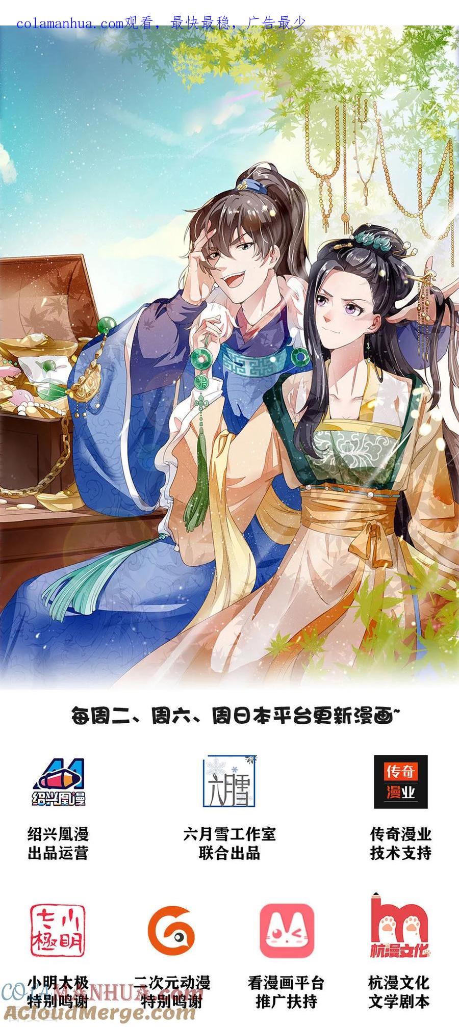 《史上第一纨绔》第1话 狗奴才，打的就是你 第1页